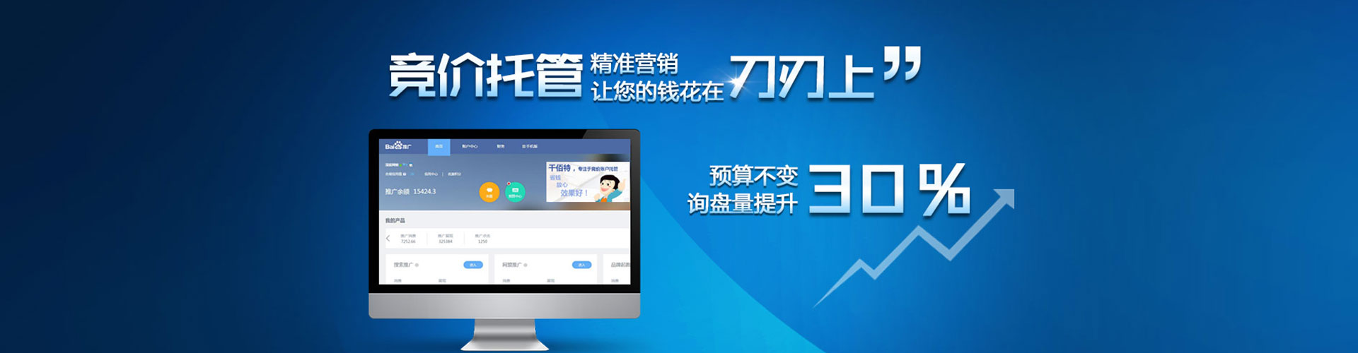 沙河口百度推广开户