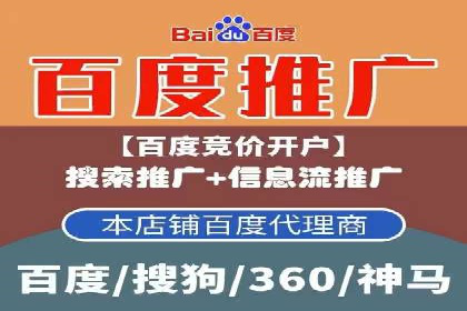 百度竞价推广代运营服务案例分享